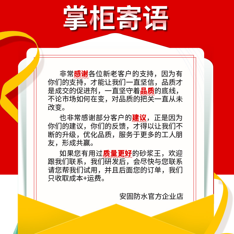 砂浆王砂浆精砌筑砌墙水泥抗裂建筑用王中王砂浆精液体沙浆王袋装