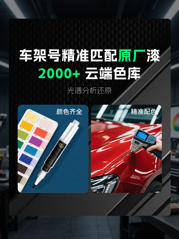 北京BJ30补漆笔极夜黑改装件用品自喷漆汽车专用原补车漆画痕修覆