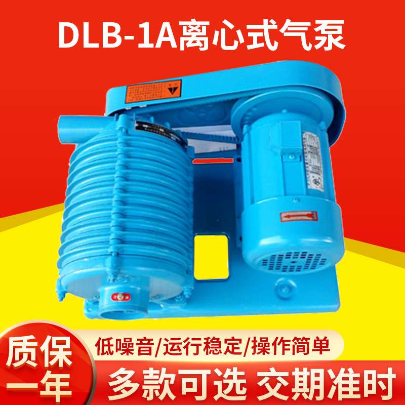 无锡中策DLB-1A离心式气泵 层叠式吹吸两用气泵 离心风机