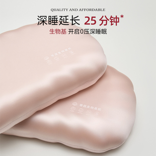 记忆棉枕头蝶形深睡透气睡觉专用成人家用护颈椎零压生物基枕一对