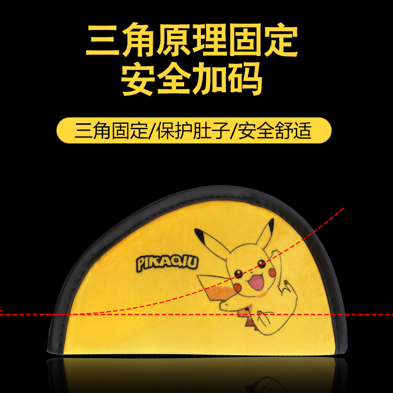 汽车卡通儿童安全带调节固定器防勒脖简易安全座椅小孩子护肩套