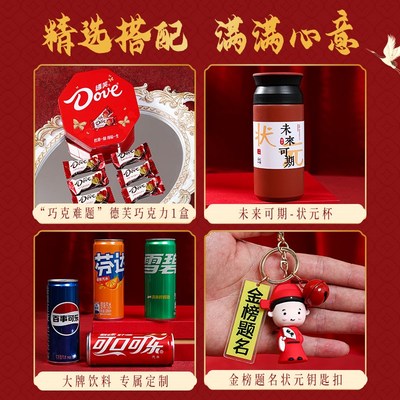 金榜题名礼盒中高考加油励志礼物仪式感高级送男生女孩18岁成人礼