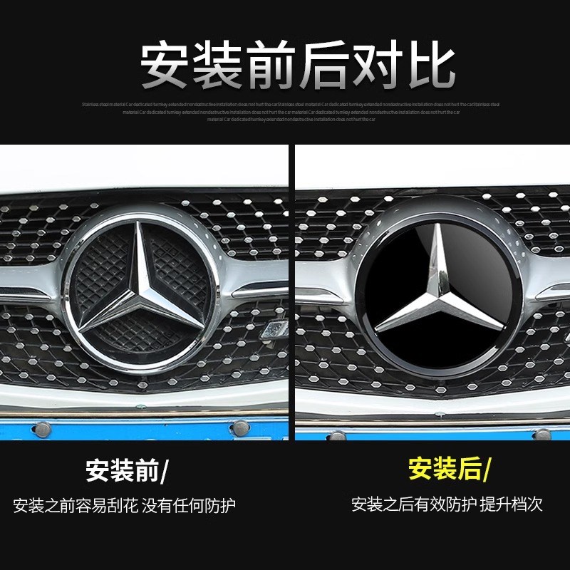 大标镜面车标C级C200LE级E300L/GLC260L/GLA/GLE中网改装
