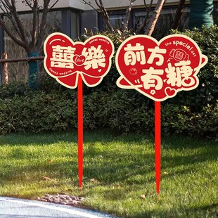 结婚路引指示牌kt板小区农村庭院子布置装饰用品婚礼走道引导指路