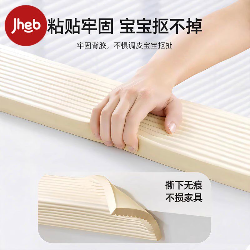 防撞条加宽加厚墙贴包边护角条横梁防碰撞保护条墙角海绵防撞护角