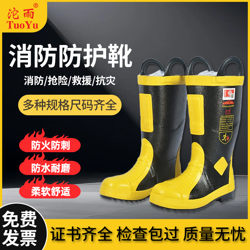 消防靴作训靴3C认证97款02款14款