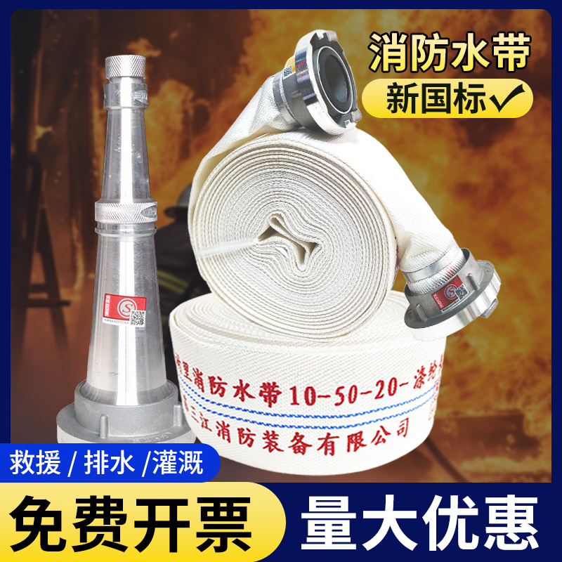沱雨消防水带加厚聚氨酯