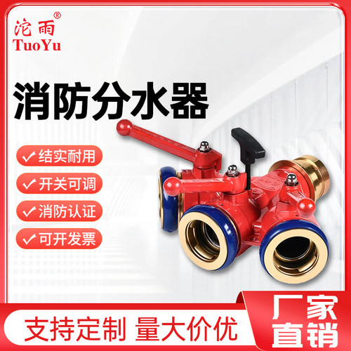 三江沱雨二分水器3C认证