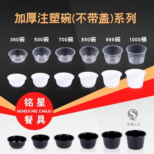 铭星圆形一次性碗/外送盒/打包盒/餐盒/便当饭盒/汤碗/加厚不带盖
