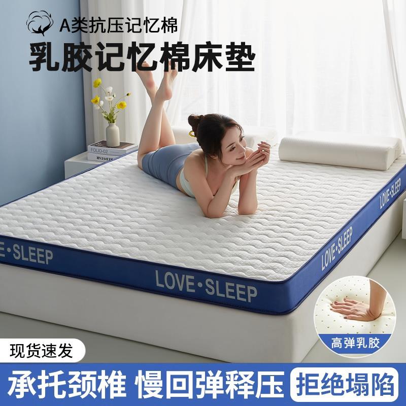 定制乳胶床垫1.1*1.3*1.4*1.5*1.6*1.8*1.9*2m家用榻榻米海绵软垫