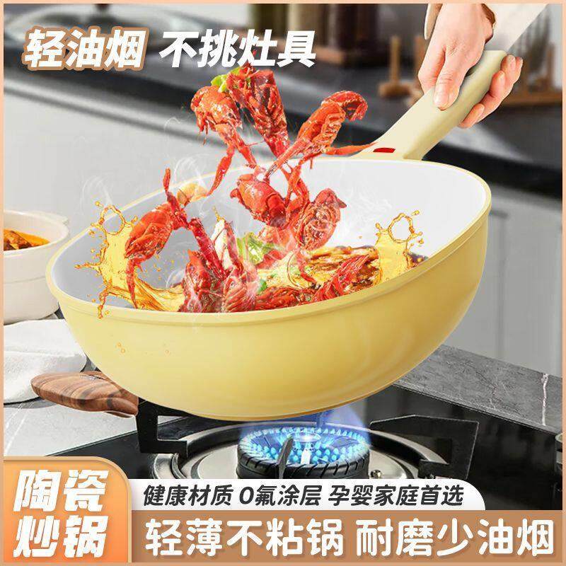 陶瓷奶锅不粘锅轻量家用燃气灶炒锅平底锅炒菜锅电磁炉专用通用