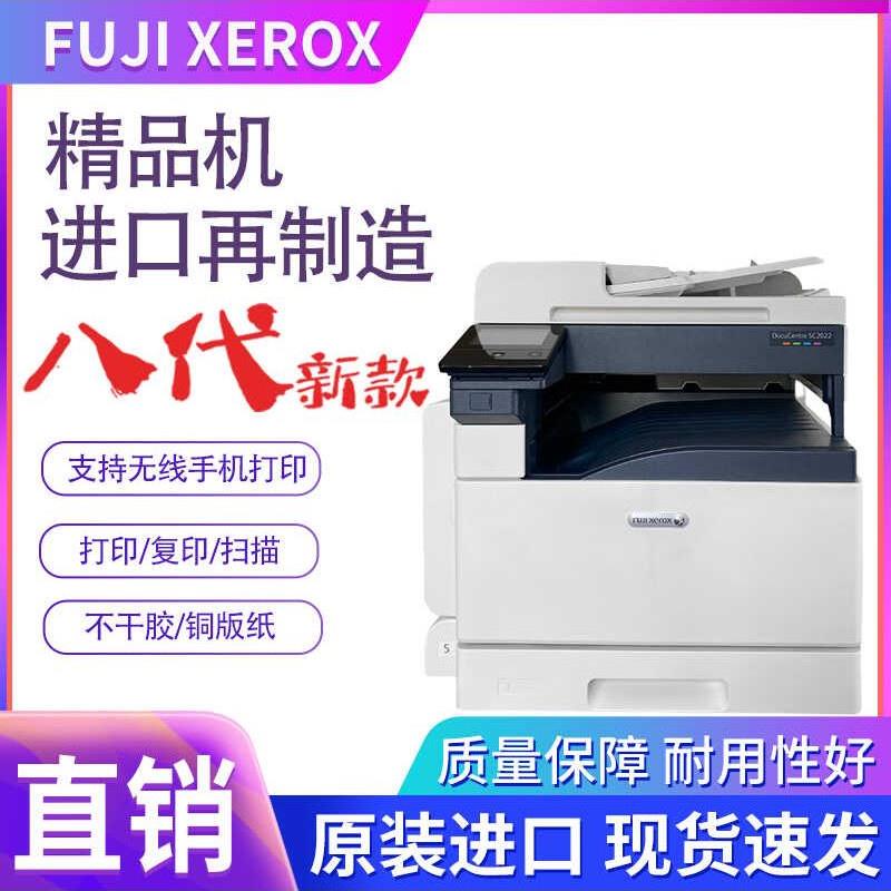 施乐8055彩色新款5575八代5570大型7785打印办公双面黑白A3一体机