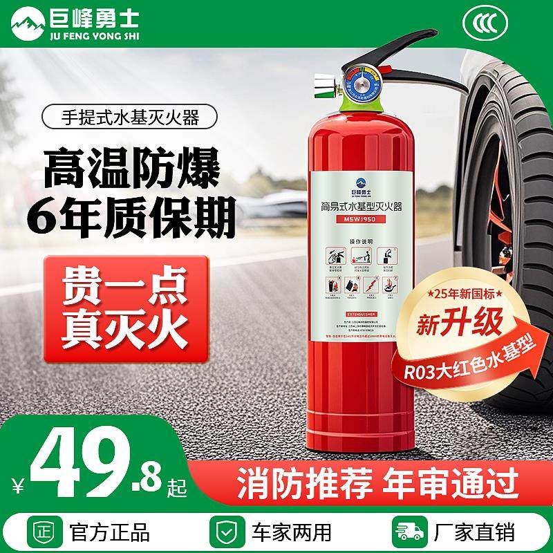车载灭火器2025新款水基私家车新能源小汽车家用耐高温防爆3C认证,汽车用品/电子/清洗/改装,车用灭火器,淘宝优惠券,粉丝福利购,淘宝优惠卷