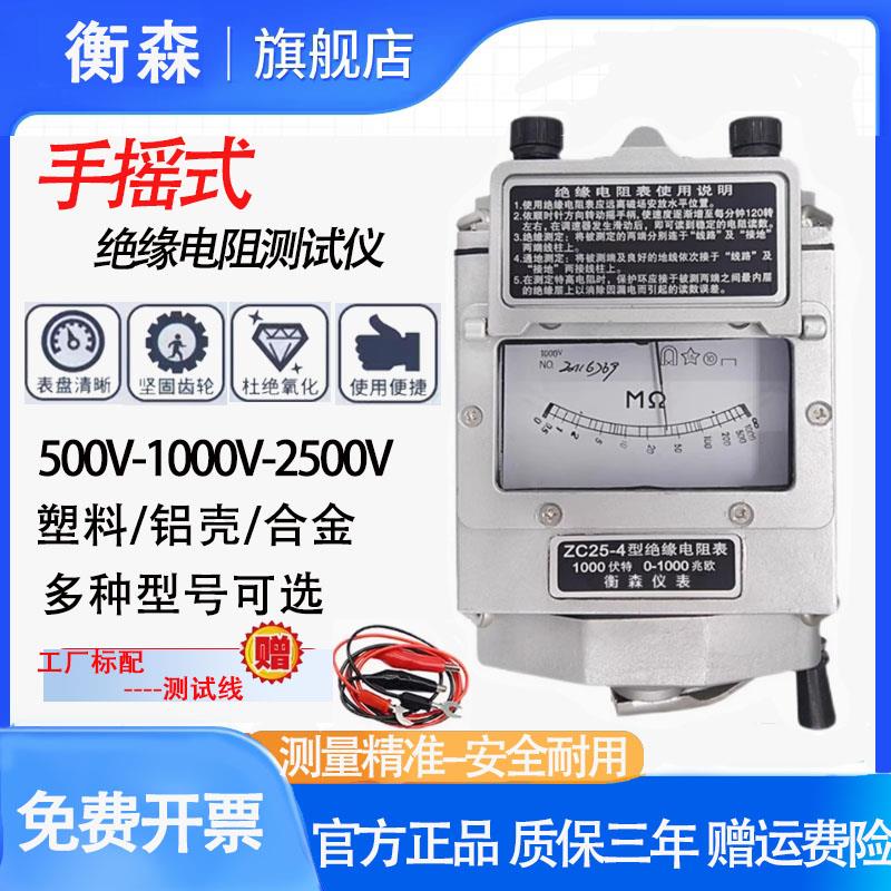 绝缘电阻测试仪ZC25/ZC11D摇表500V兆欧表1000V绝缘电阻测试仪