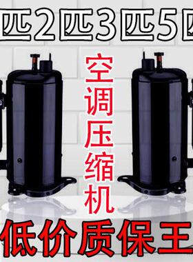 定频大1p1.5p2p3p5匹压缩机空调制冷非变频冷暖R22雪种通用各型号