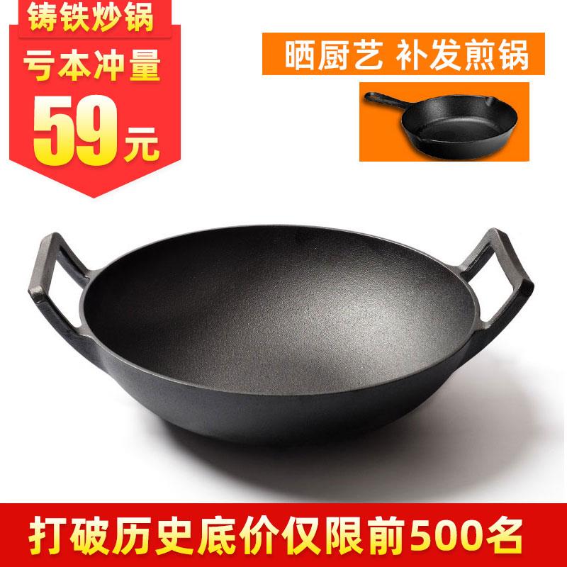 铸铁炒锅 平底加厚生铁铁锅不粘无涂层炒菜锅电磁炉通用双耳32 36