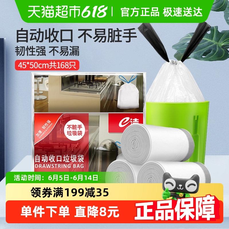 包邮e洁抽绳垃圾袋45*50cm共168只家用一次性垃圾袋 双面2丝