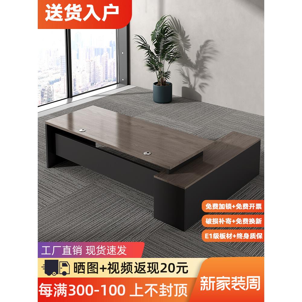 办公桌简约现代办公桌子办公室老板桌单人电脑桌经理办公桌椅组合