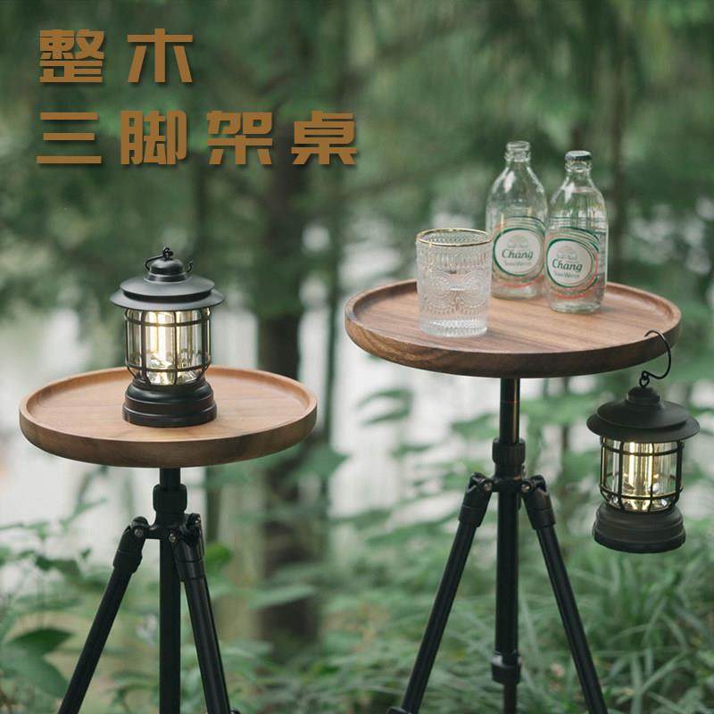 户外露营实木三脚架可折叠桌小圆桌茶几胡桃木覆古网红轻量化桌子
