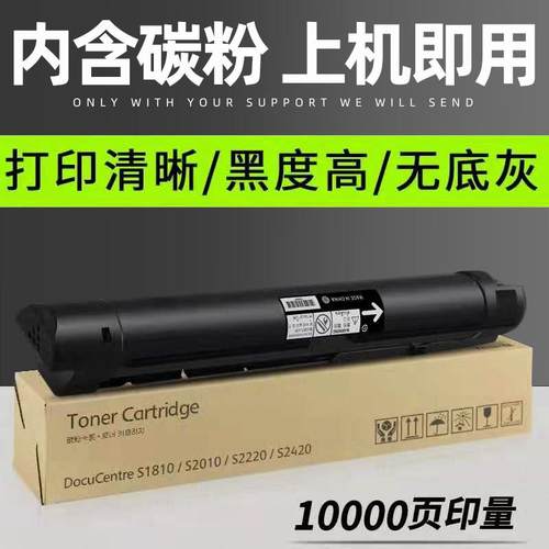 普利卡适用富士施乐S2520粉盒S2011N碳粉S2420 s1810墨粉S2010粉