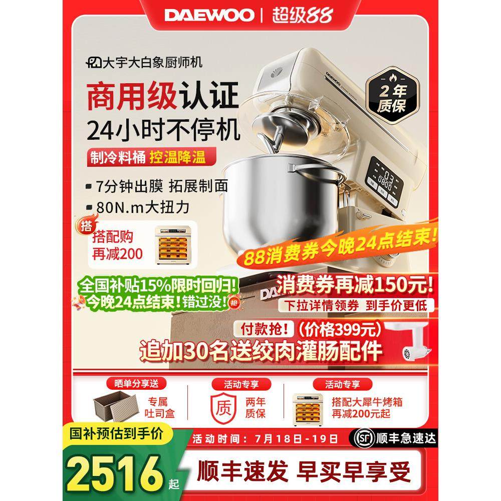 大宇大白象厨师机家用和面机揉面商用全自动厨房电器料理机烹饪机,厨房电器,厨师机/和面机,淘宝优惠券,粉丝福利购,淘宝优惠卷