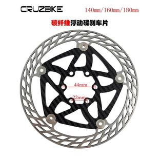 CRUZBIKE公路山地自行车超轻碳纤维浮动刹车碟片六钉160/180碟刹