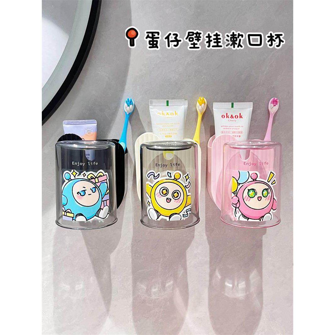 蛋仔派对儿童刷牙漱口杯壁挂式牙杯洗漱杯家用宝宝牙刷置物架可爱