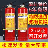 灭火器5公斤手提式 干粉店铺工厂车载1kg2kg3kg4kg8kg消防器材套装