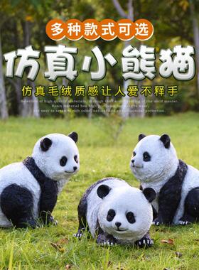 户外仿真熊猫雕塑摆件庭院装饰花园别墅院子布置园林景观造景小品