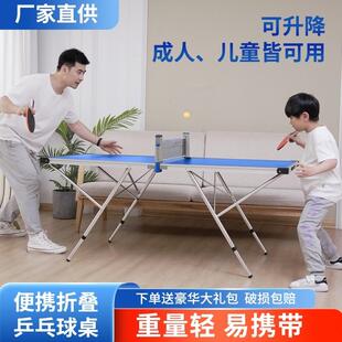 乒乓球桌儿童室内桌球台游戏桌小型乒乓球台折叠桌家用可折叠餐桌