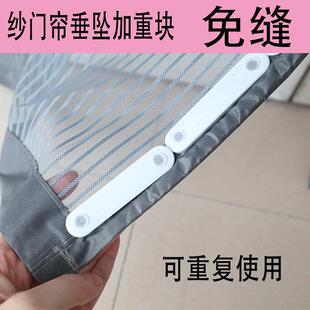 菜菜补纱 防蚊磁吸门帘防风坠重 纱门帘下摆加重块 浴帘加重条