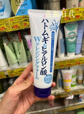 现货日本薏仁透明质酸卸妆洁面二合一乳膏清爽保湿深层清洁洗面奶