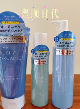日本去角质啫喱清洁毛孔去死皮