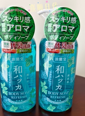 日本浪兰堂薄荷滚珠沐浴露降温