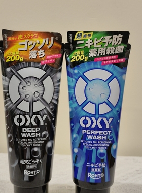 日本版OXY男士黑炭磨砂控油洁面