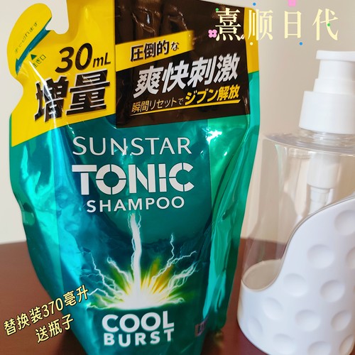 男士冰感洗发水控油去汗味去油