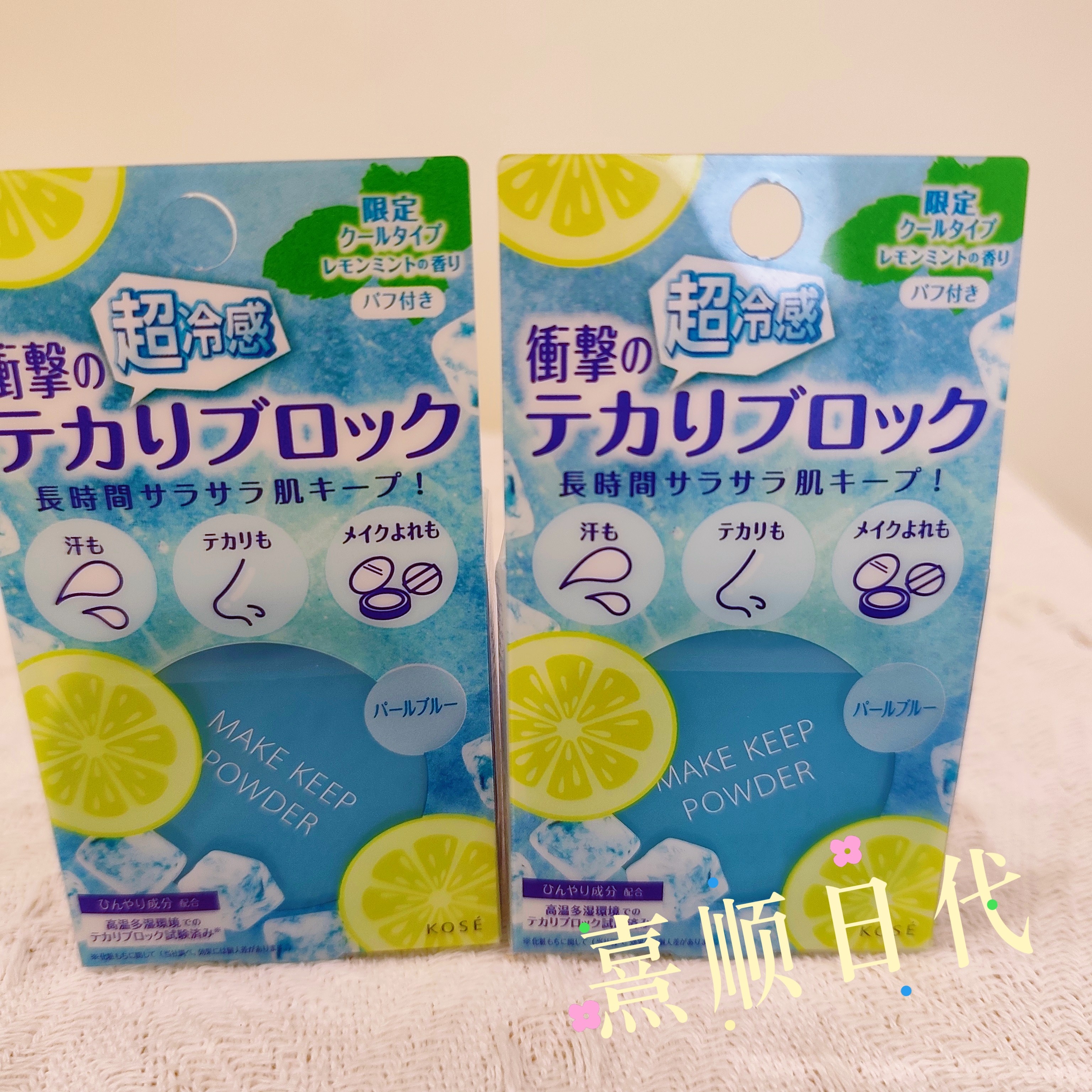 现货日本高丝超冷感蜜散粉柠檬薄蜜粉/散粉