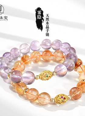 与卿珠宝[雾隐]天然白水晶手链10mm/紫/粉水晶手串女款高级感手饰