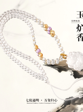 【玉炉香】天然白水晶项链招财转运黄塔晶紫水晶颈链狐狸牌吊坠
