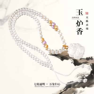 【玉炉香】天然白水晶项链招财转运黄塔晶紫水晶颈链狐狸牌吊坠