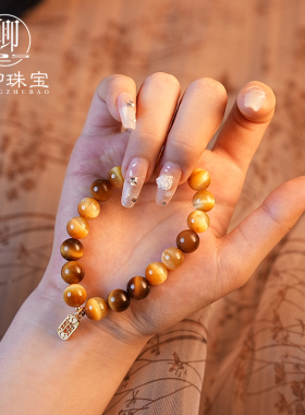【点金石】与卿珠宝天然金虎眼手串黄虎眼加合金配饰招财送生日礼