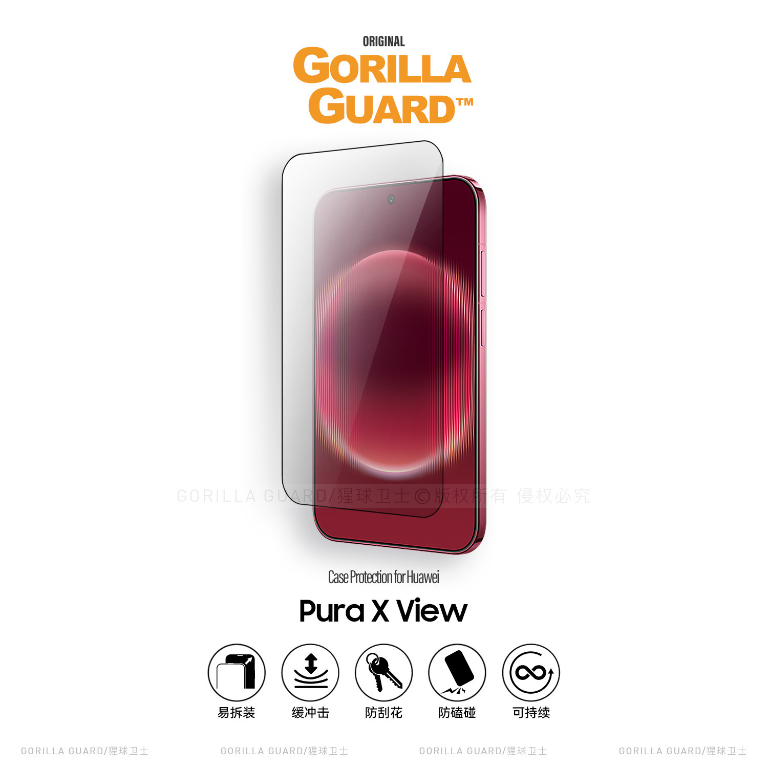 适用华为PuraXView钢化膜图片