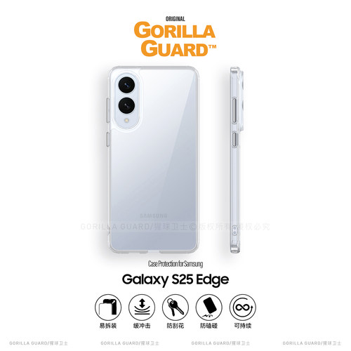 三星S25Edge磁吸手机壳全透明