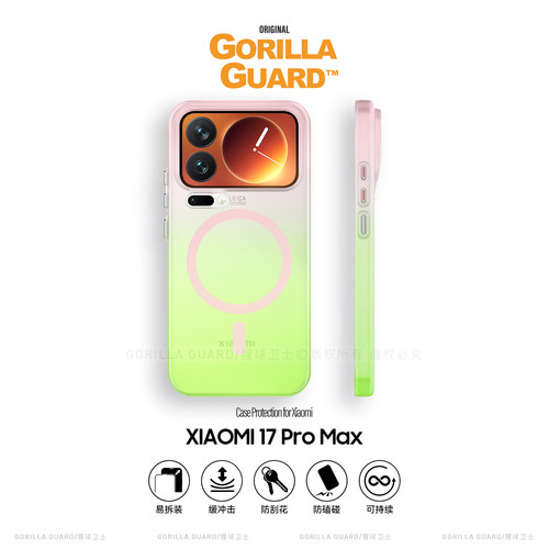 适用小米17ProMax莹炫渐变手机壳