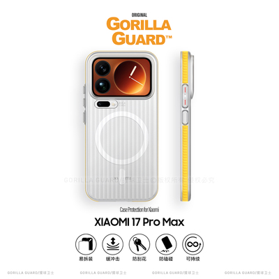 适用于小米17ProMax磁吸手机壳
