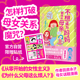 未读 母亲 自营赠贴纸 女性主义 不想成为妈妈那样 从零开始 田房永子 怎样打破母女关系魔咒？ 为什么父母这么烦人
