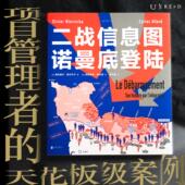 全貌 二战信息图·诺曼底登陆：上百张亲历照片 未读 一窥 霸王行动 历史上ZUI大规模登陆作战全景图文纪实 放大镜式