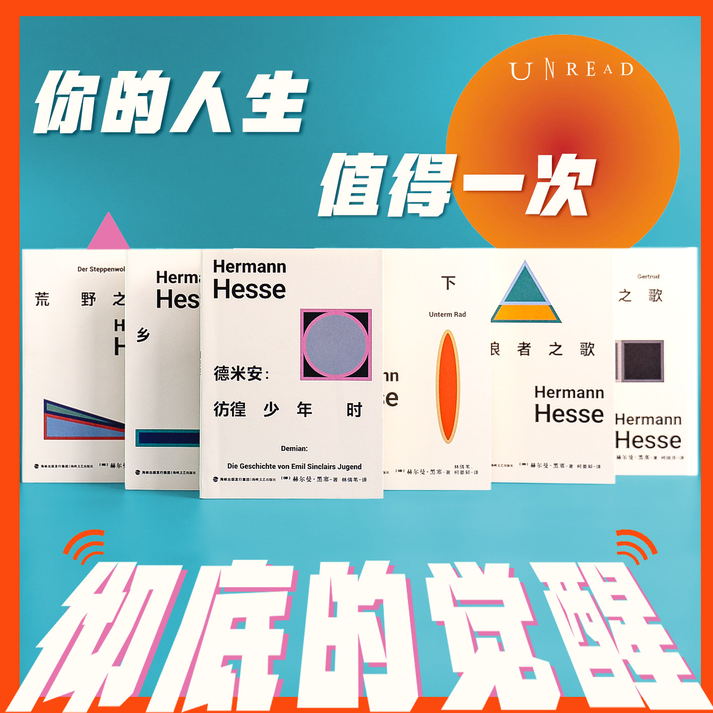 【官方自营限赠】黑塞文集口袋本 觉醒六部曲 单册套装可选 德文直译 套装限赠黑塞素描小画册和黑塞年表 悉达多 未读经典,书籍/杂志/报纸,文学作品集,淘宝优惠券,粉丝福利购,淘宝优惠卷
