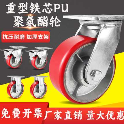 铁芯聚氨酯PU脚轮设备工业万向轮重型聚氨酯新款载重轮子