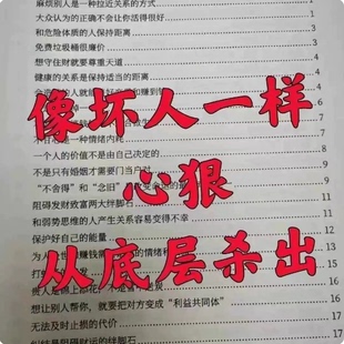 改变M运女生必看男生越看越清醒早日开悟高清资料纸张教学用本
